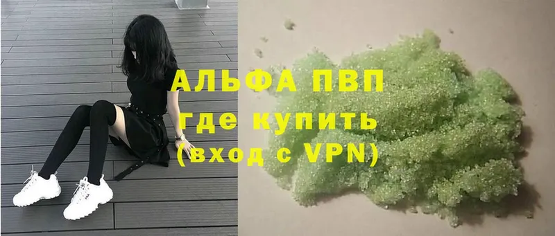 ОМГ ОМГ вход  Зима  A-PVP Crystall 